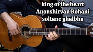 The King Of Heart Soltane Ghalbha Anoushirvan Rohani Cover Nurlan Abbas [upl. by Kihtrak]