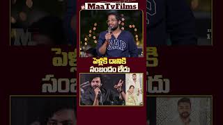 Varun Tej Shares Heartfelt Comments About His Wife Lavanya Tripathi at Matka Members Meet [upl. by Atinram]