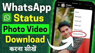 whatsapp status download kaise kare  whatsapp status kaise download kare  status download whatsapp [upl. by Weisbart7]