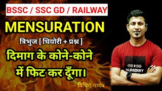 Mensuration को अब भूल कर दिखाओ  Mensuration  SSC GD  BSSC  RAILWAY  MATH  VIPIN SIR [upl. by Dippold703]