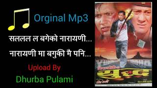 Sala lala bagyako narayani nepali movie yuddha ft nikhil upreti and shiv serashta [upl. by Enimasaj785]