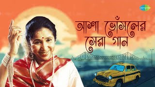 আশা ভোঁসলের সেরা গান  Tomari Chalar Pathe  Asha Bhosle  Kishore Kumar  Bengali Songs  বাংলা গান [upl. by Francis]