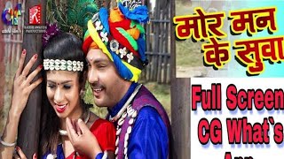 Mor Mann Ke Suva Full Screen  मोर मन के सुवा  Full Scree Cg What App स्टेटस [upl. by Deva976]