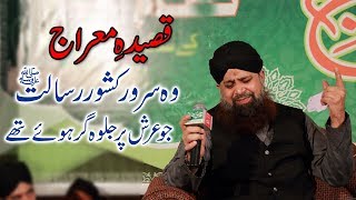 Qasida e Miraj  Wo Sarwar e Kishwar e Risalat  Owias Raza Qadri Super Hit Kallam Naat Sharif 2018 [upl. by Pasahow]