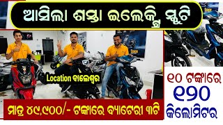 Best Electric Scooter in Balasore lowest price Zelio Electric Scooter  Best Family Electric Scooty [upl. by Nairrad]