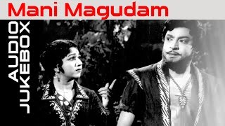 Mani Magudam 1966 All Songs Jukebox  SS Rajendran CR Vijayakumari  Old Tamil Songs Hits [upl. by Sisco]