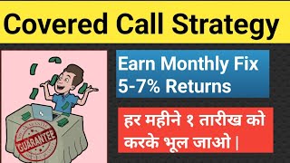 100  Risk Free Trading Strategy  Rental Income  NiftyBees Explained in Hindi  Covered Call [upl. by Melborn9]