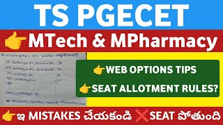 TS PGECET Web Options TipsStudentUpdates247 [upl. by Robinetta]