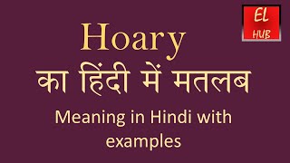 Hoary meaning in Hindi [upl. by Gylys938]