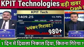 KPIT Technologies latest newsQ2 Results Analysis Anil singhvikpit tech share target tomarrow [upl. by Aidan7]