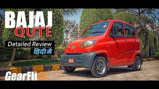 2019 Bajaj Qute Review  ऑटो रिक्शा कार या कुछ और [upl. by Colner]