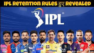 IPL 2025 Retention SURPRISES Are You Ready [upl. by Marielle]