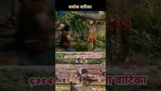 Ashok Batika Status  bhakti Song trending shorts viralvideo shreeram new [upl. by Eneliak794]