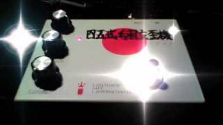 Lastgasp Art Laboratories  YONGO SHIKI KEBADATE HIZUMASEKI SUPER FUZZ  LAL 45 [upl. by Yntirb]