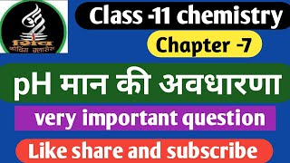 pH मान की अवधारणा concept of power of hydrogen  class11 chemistry [upl. by Atinaw]