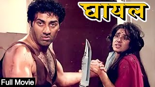 Sunny Deol की सुपरहिट मूवी  90s Movie  Full Hindi Movie  Purani Movie  Ghayal Movie  Old Movie [upl. by Bela]