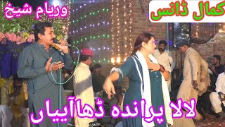 Lal Paranda  New Punjabi song  Waryam Sheikh amp Qadir Sheikh  New saraiki song  2024 [upl. by Aizirk]