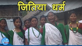 Jitiya Drama 20752019  New Tharu Documentary [upl. by Aicelf865]