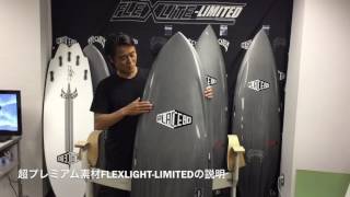 プレセボ2017限定販売、FLEXLIGHTLIMITEDの説明動画 [upl. by Nuriel]