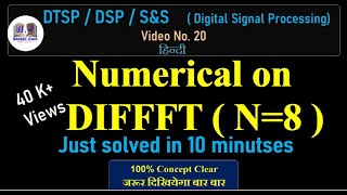 Part 20 Decimation in Frequency FFT DIFFFT for N  8 DTSP DSP DIFFFT FFT [upl. by Euqinad560]