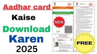 Aadhar Card Kaise Download Karen  step by step guide [upl. by Ritz]