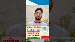 Rent Agreement me kiya kiya hona chahiye  How to Make rent agreement in India   Hindi [upl. by Soma]