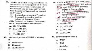 Pre Deled exam 2024 सामान्य ज्ञान answers key cgvyapam entranceexam predeled answerkey2024 [upl. by Aneerehs899]