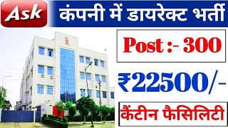 ASK Company job in imt Manesar Gurgaon  Today Job In Imt Manesar Gurgaon  Work bazar Gurgaon [upl. by Mariska68]