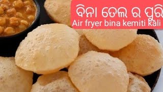 Bina oil ra purioil puri na bina oil puri kota testy asantu dekhibano air fryer [upl. by Onailimixam]