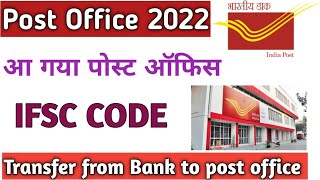 Post Office ka IFSC Code Post Office Updates 2022पोस्ट ऑफिस का IFSC कोड क्या है [upl. by Nagle]