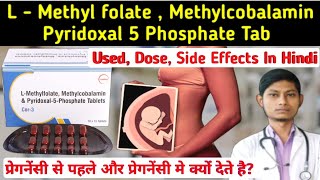 L  Methyl folate methylcobalamin pyridoxal 5 phosphate tablets cor 3 tablet uses [upl. by Auqinom]