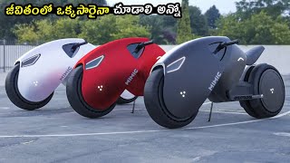 10 FUTURISTIC CAR AND BIKE CONCEPTS IN TELUGU ▶ YOU MUST KNOW IT  latest tech gadgets [upl. by Bernj]