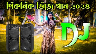 পিকনিক স্পেশাল ডিজে গান ২০২৪  Picnic special dj song 2024  dj gan  Bangla Cover Dance 2024 [upl. by Ykcub165]