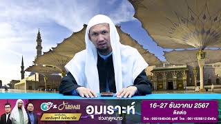 🔴 LIVE Tafsir Alquran  Surah HudSiri 5 [upl. by Gorski822]