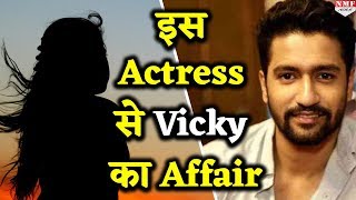 Ekta की Actress को Date कर रहे है Vicky ऐसे शुरू हुई Love Story [upl. by Files]