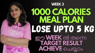 1000 Calories Weight Loss Magic✨ 21 Days N E A T Challenge [upl. by Sukul]