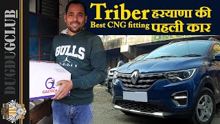 Renault Triber RXL Gastech italy cng sequential kit obd premium  TRIBER CNG KIT 2021  Vlog66 [upl. by Prussian358]