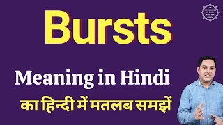 Bursts meaning in Hindi  Bursts ka matlab kya hota hai [upl. by Rutledge]