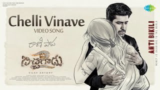 Chelli Vinave  Video Song  Bichagadu 2  Vijay Antony Kavya Thapar  Anurag Kulkarni [upl. by Amabelle]