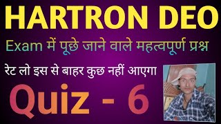 Hartron Data Entry Operator Question Computer Question Hartron DEO MCQ Questions Part 6 [upl. by Rumpf868]