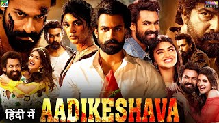 Aadikeshava Movie Hindi Dubbed 2023 Release On OTT  Vaishnav Tej New Movie  Sreeleela [upl. by Ri]