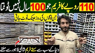 Un breakable Glasses Frame Wholesale Market in Pakistan  Glasses Wholesale Market in Lahore [upl. by Sugar]