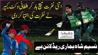 Naseem Shah Helped Pakistan to Beat Afghanistan Cricket Team [upl. by Ruvolo]