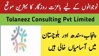 Tolaneez Consulting Jobs in Pakistan 2024  Master Trainer Jobs  Enterprise development Traine [upl. by Arait]