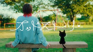 キヨ 『 オッドストーリー 』 Official Music Video [upl. by Ameg]