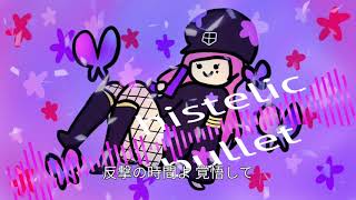 Hysteric Bullet／GARNiDELiA【フル歌詞付き】cover（ヒステリックバレットガルニデリア） [upl. by Moht366]