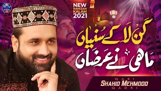 New Kalam  Kan Laa Kay Suniyan  Qari Shahid Mehmood Qadri  Ramzan 2021 [upl. by Kaenel]