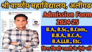 Shri Varshney College Aligarh UG Admission Form 202425 Kaise Bharen II [upl. by Vitale266]