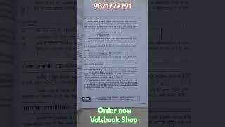 Drishti ias optional philosophy notes upsc hindi drishtiias volsbookshop [upl. by Cleodell935]