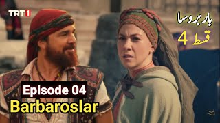 Barbarossa Season 1 Episode 4  Urdu Overview  Barbaroslar Urdu  QBH Urdu [upl. by Walls]